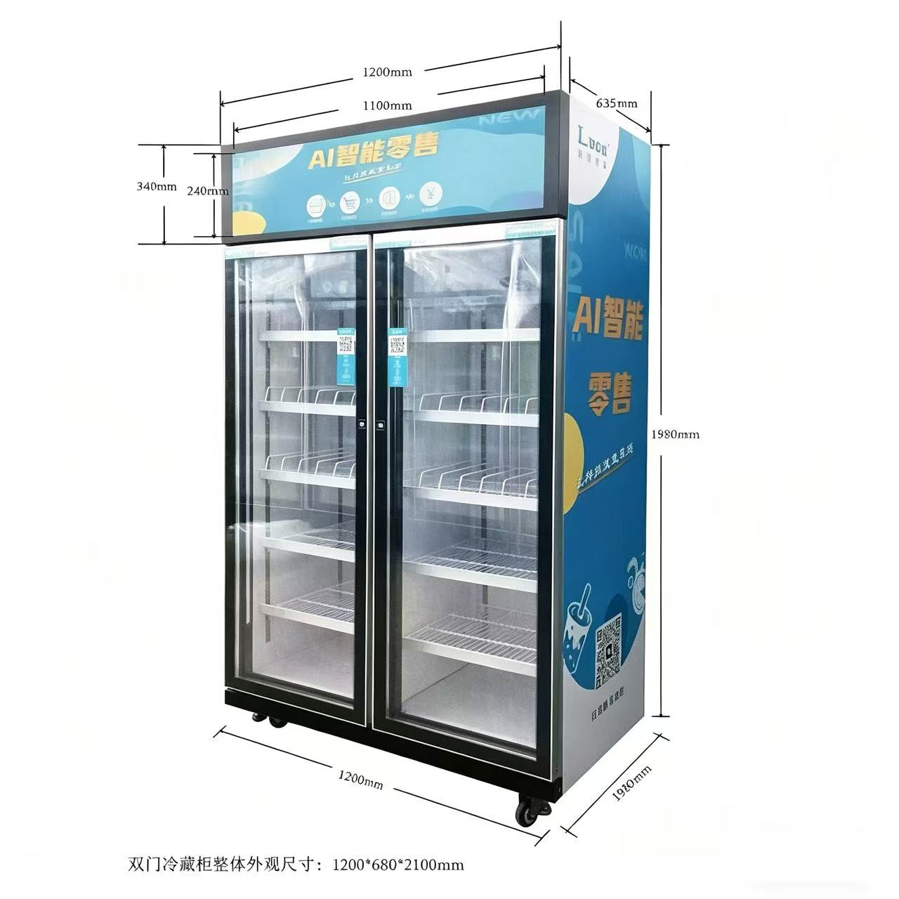 营口售货机